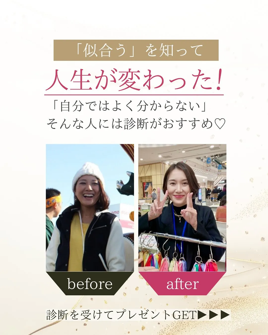 🎄忘年会や年末年始、何を着て行く?